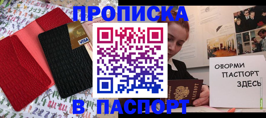 временная регистрация законно в Урени