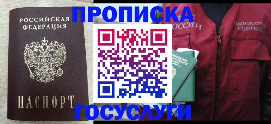 прописка от собственника в Урени