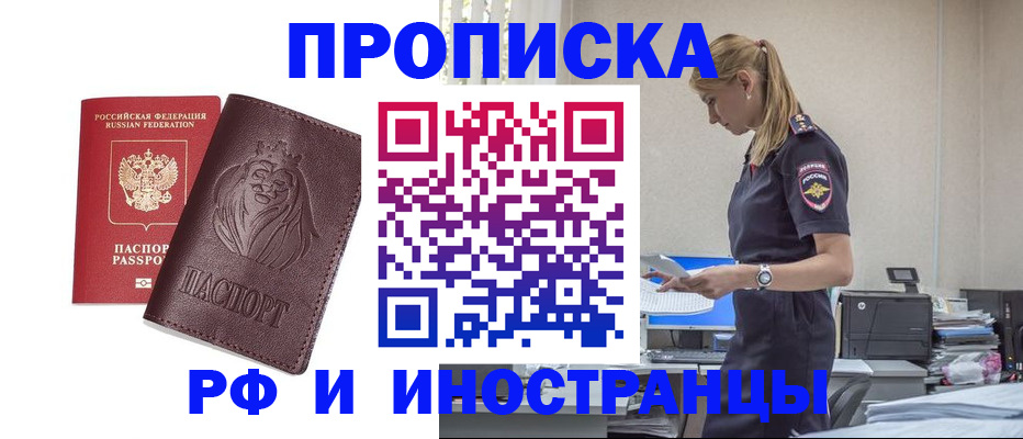 прописка гарантия в Урени