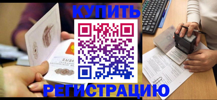 прописка для военкомата в Урени