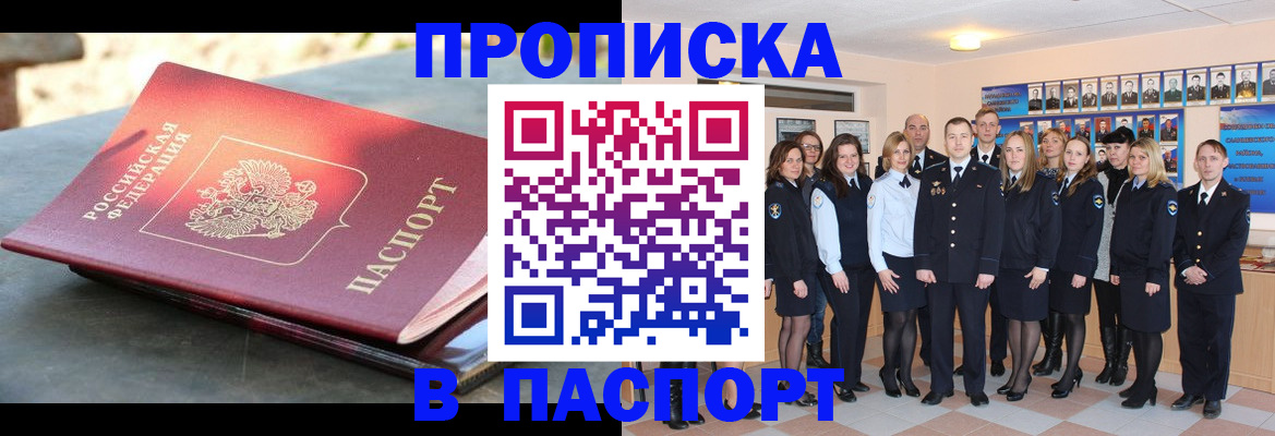 прописка для военкомата в Урени