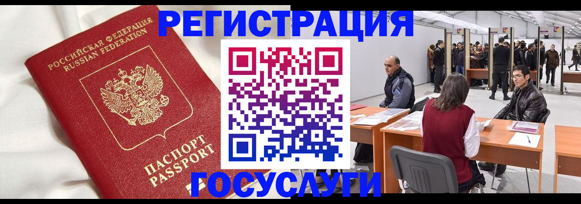 прописка штамп в Урени
