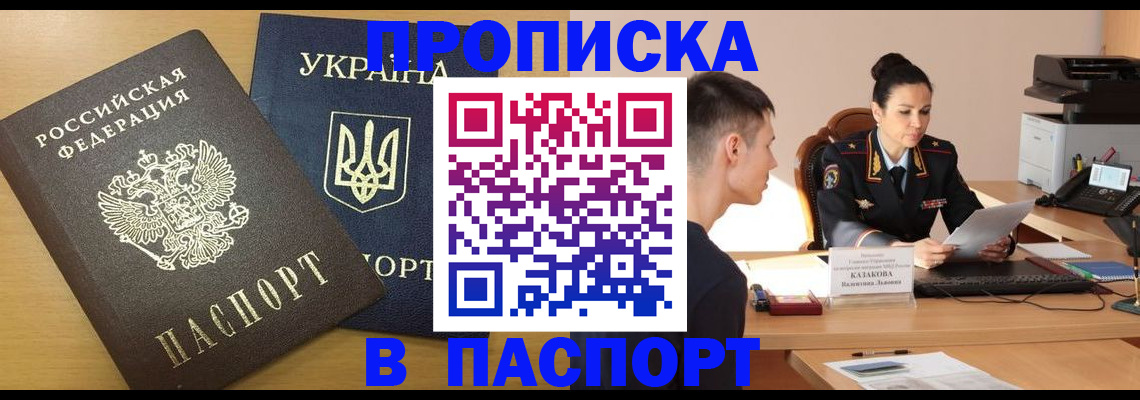 временная регистрация в Урени